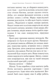 Гімназист і Вогняний змій. Зображення №2