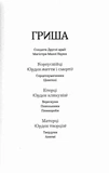 Королівство шахраїв. Изображение №2 Королівство шахраїв. Изображение №2