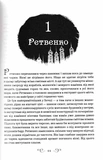 Королівство шахраїв. Изображение №3 Королівство шахраїв. Изображение №3