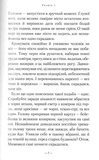 Гімназист і Вогняний змій. Зображення №3
