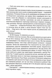 Королівство шахраїв. Изображение №4 Королівство шахраїв. Изображение №4
