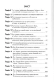 Гімназист і Вогняний змій. Зображення №4