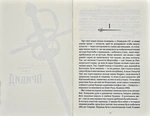 Агенція Локвуд і Ко: Сходи, що кричать. Книга 1. Изображение №2