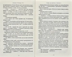 Агенція Локвуд і Ко: Сходи, що кричать. Книга 1. Изображение №3