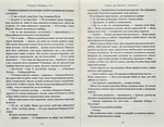 Агенція Локвуд і Ко: Сходи, що кричать. Книга 1. Изображение №4