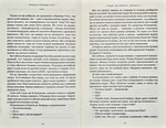 Агенція Локвуд і Ко: Сходи, що кричать. Книга 1. Изображение №5