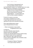 Маруся Чурай. Изображение №4