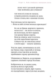 Маруся Чурай. Изображение №5
