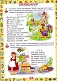Перша книжка матусі. Розвивальні завдання, веселі ігри, потішки, віршики та пісеньки. Зображення №3