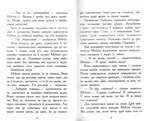 Звіродухи. Кревні узи. Книга 3. Зображення №3 Звіродухи. Кревні узи. Книга 3. Зображення №3