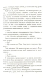Лілі та восьминіг. Изображение №2