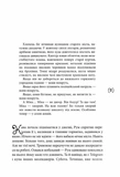 Знає тільки Мару. Зображення №1
