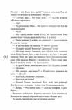 Знає тільки Мару. Зображення №2