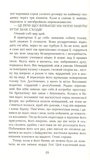 Лілі та восьминіг. Изображение №3