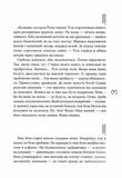 Знає тільки Мару. Зображення №3