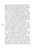 Знає тільки Мару. Зображення №4