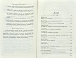 П'ять мов любови до дітей (тверда обкладинка). Изображение №5