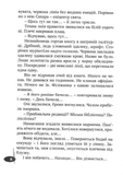 Шепіт сосен. Зображення №2