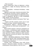 Шепіт сосен. Зображення №3