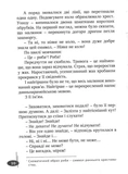 Шепіт сосен. Зображення №4