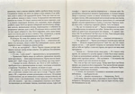 Зільбер. Друга книга сновидінь. Зображення №2