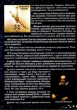 Таємничий космос. Дитяча енциклопедія. Зображення №3
