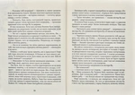 Зільбер. Друга книга сновидінь. Зображення №4