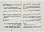 Зільбер. Третя книга сновидінь. Зображення №5