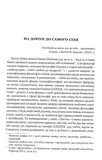 Моральні листи до Луцілія. Зображення №1