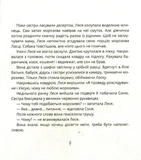 Ай-Кім! Морозиво для Лесі. Найкраще смакують секрети. Зображення №6