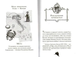 Агата Містері. Корона дожів. Книга 7. Зображення №1