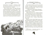 Агата Містері. Корона дожів. Книга 7. Зображення №2