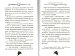 Агата Містері. Корона дожів. Книга 7. Зображення №3
