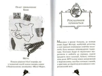 Агата Містері. Місія Сафарі. Книга 8. Изображение №1
