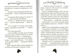 Агата Містері. Корона дожів. Книга 7. Зображення №5