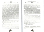 Агата Містері. Місія Сафарі. Книга 8. Изображение №3