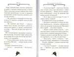 Агата Містері. Місія Сафарі. Книга 8. Изображение №4