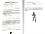 Агата Містері. Місія Сафарі. Книга 8. Изображение №5