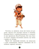 Атака Піраньї. Банда піратів. Книга 5. Зображення №3