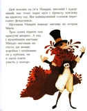 Атака Піраньї. Банда піратів. Книга 5. Зображення №4