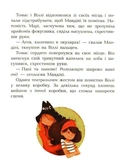 Атака Піраньї. Банда піратів. Книга 5. Зображення №5