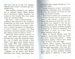 Звіродухи. Вогонь і лід. Книга 4. Зображення №2 Звіродухи. Вогонь і лід. Книга 4. Зображення №2