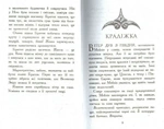 Звіродухи. Вогонь і лід. Книга 4. Зображення №3 Звіродухи. Вогонь і лід. Книга 4. Зображення №3