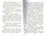 Звіродухи. Вогонь і лід. Книга 4. Зображення №4 Звіродухи. Вогонь і лід. Книга 4. Зображення №4