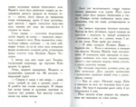 Звіродухи. Проти течії. Книга 5. Зображення №2 Звіродухи. Проти течії. Книга 5. Зображення №2