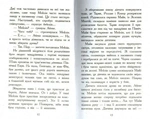 Звіродухи. Вогонь і лід. Книга 4. Зображення №5 Звіродухи. Вогонь і лід. Книга 4. Зображення №5