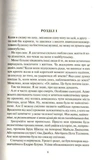 Покинь, якщо кохаєш.... Изображение №1