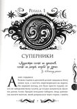 Лунастри. Кроки в безмежжі. Книга 3. Изображение №2