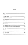 Про жінок. Изображение №1