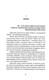 Про жінок. Изображение №2